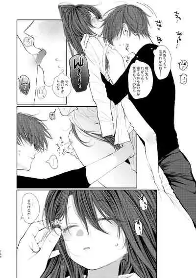 Kyuu Nitamonodoshi Kanzenban Soushuuhen