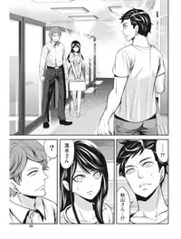 Monthly Vitaman 2017-08 [Digital]