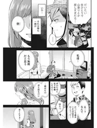 Monthly Vitaman 2017-08 [Digital]