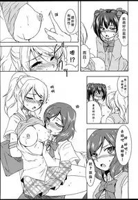 Princess and Panther!