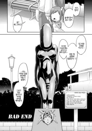 MOREUGESSION -Ichiji Sousaku Heroine Moreugesseoyo-ka Goudou-