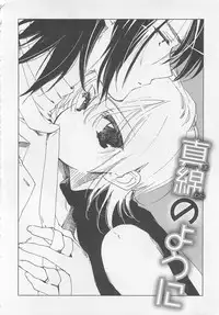 [Toujou Sakana] Neko demo Aishite