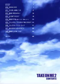 [Takemura Sesshu] TAKE ON ME 2