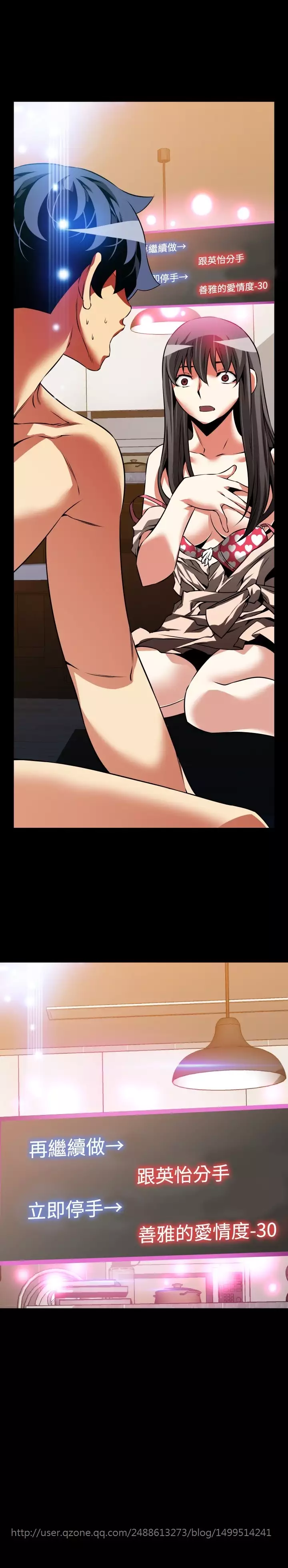 Love Parameter 恋爱辅助器 86-96 中文