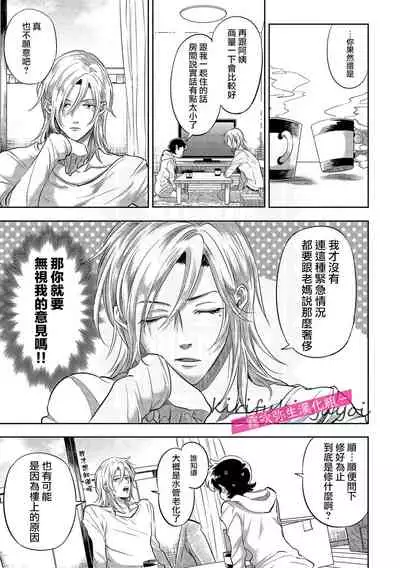 你會對我負責的吧？