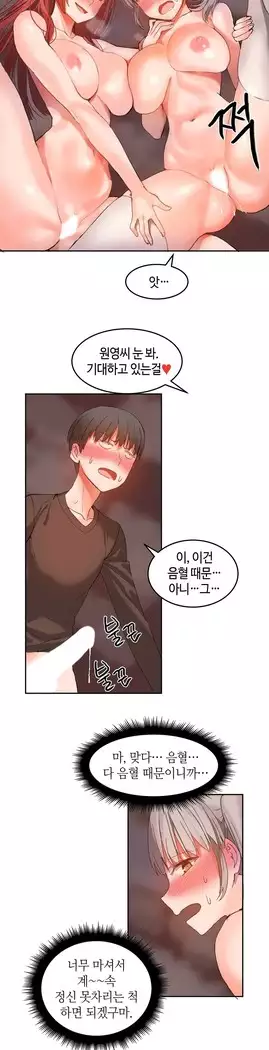 Hari's Lumpy Sharehouse Ch.0-27