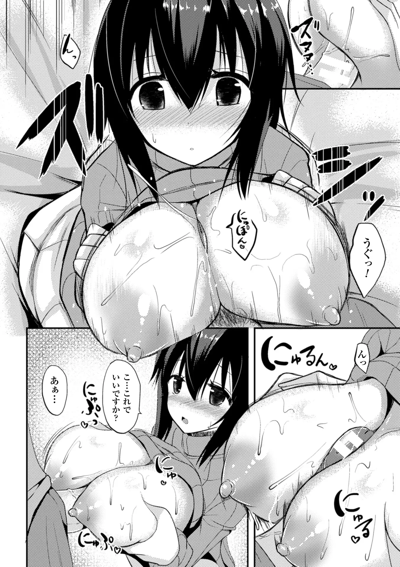 Hitorijimeshite Shimaitai!