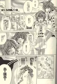 Roukotsunasu Ware Kagerou (Yu-gi-oh)