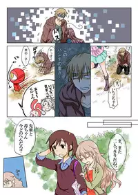 Trouble Sweets pp 1-229