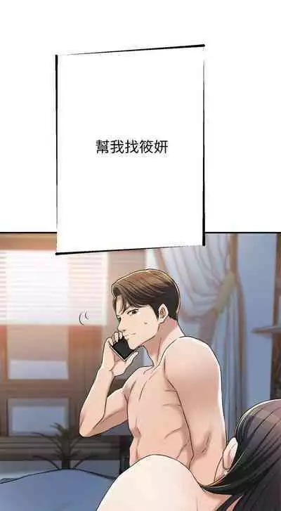 抑欲人妻41-50（完结）