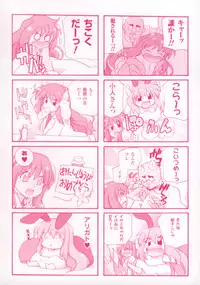 [Sake] Half and Half