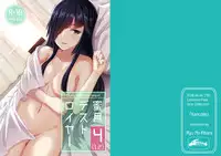 Mitsugetsu Destroyer 4