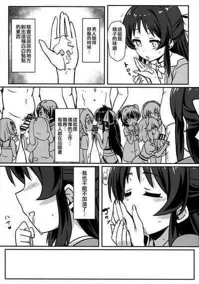 Dai San Geinouka Saimin Lesson