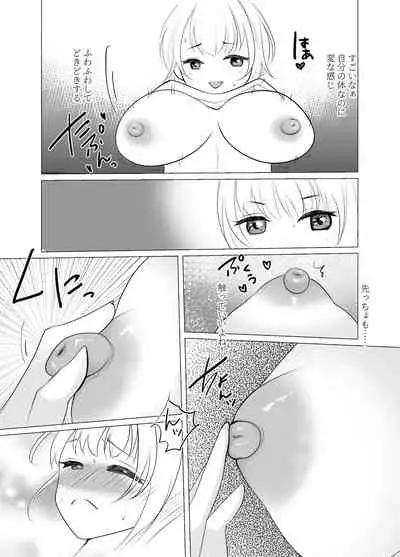 Do you hate me as a sister?