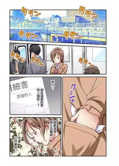 Tsuma no Himitsu, Urimasu. | 我賣了、妻子的秘密。