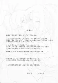 (C81) [C.R's NEST] Ensemble Harmony