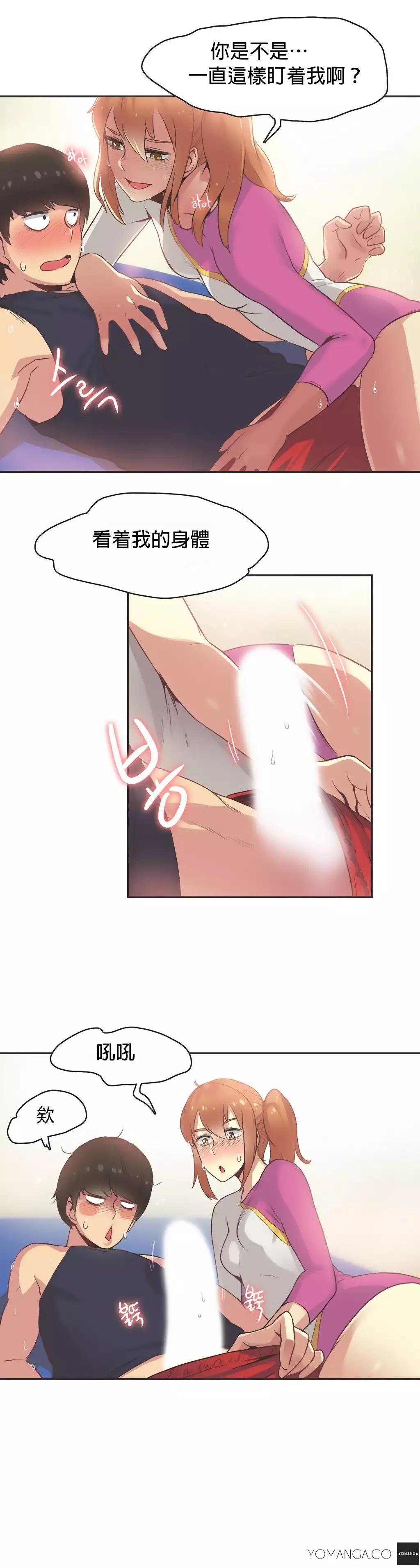 Sports Girl ch.1-28