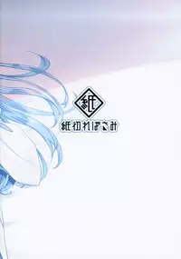 Rem to Ichakora Seikatsu