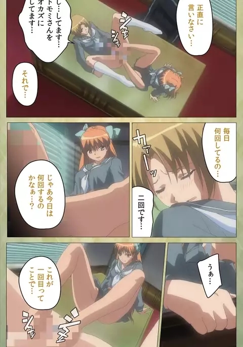 Shintaisou Complete Ban