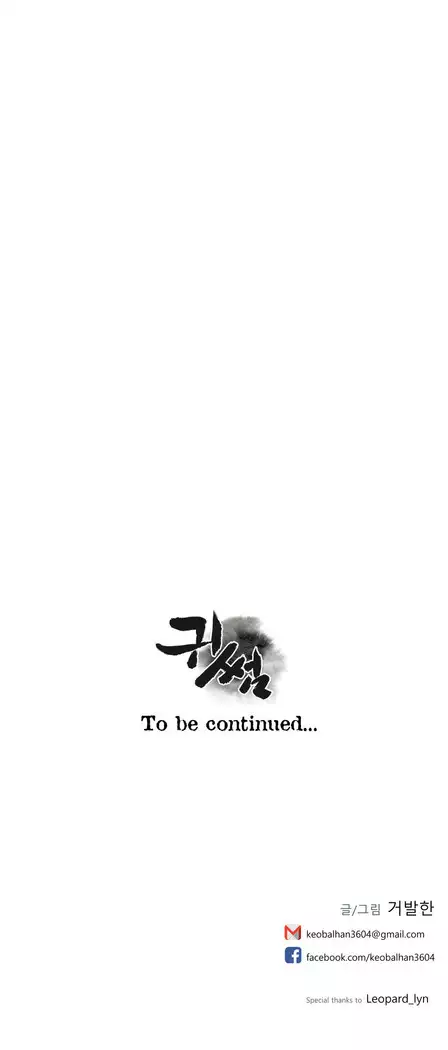 Ghost Love Ch.1-26.5