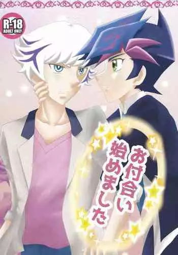 Otsukiai Hajimemashita