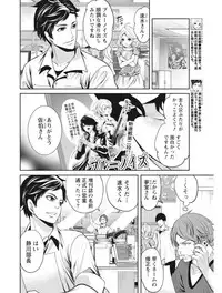 Monthly Vitaman 2017-08 [Digital]