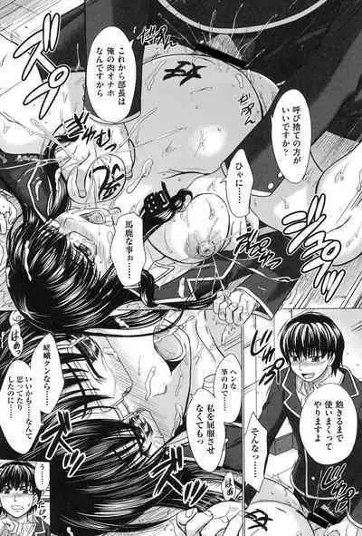 Houkago Kouhai Note - After School Mating Notes