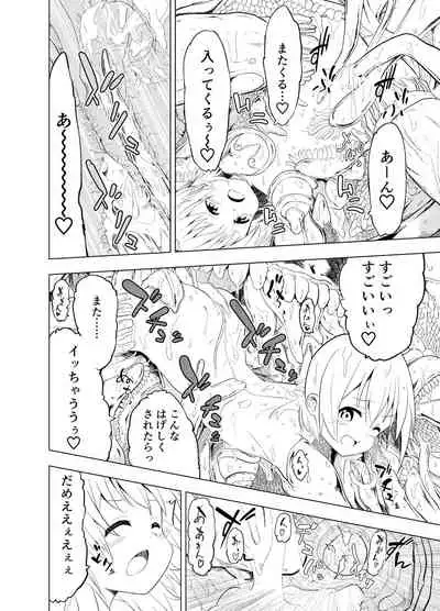 みらいいろ〜ハジメテのいろ〜