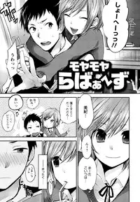 [Yokoyari Mengo] Mokkai Shiyo? [Digital]