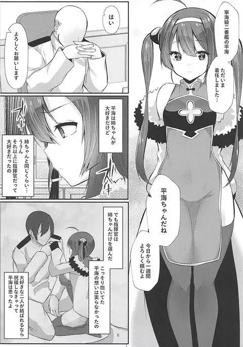 Shinkon Ninghai to Saimin NTR Pinghai