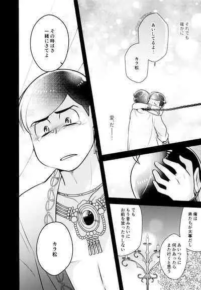 Ao no Ouji to Kurenainohana