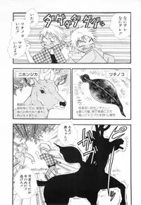 [Anthology] Shounen Roman 2