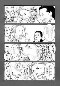 (C83) [Pomatobatake (Kin29 Nitaro)] THY DEEDS (Avengers)