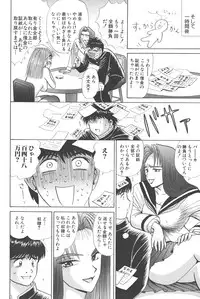 [Shou Aikawa & Kenjirou Kakimoto] Pure 02