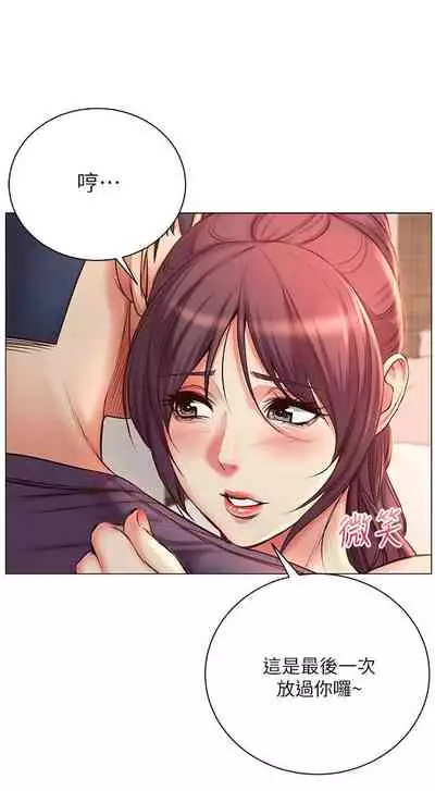 [週三] [北鼻 & 逃兵] 超市的漂亮姐姐 1-47 官方中文（連載中）