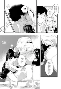 Konya no Kawaii Sasoikata