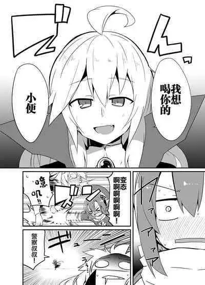 Kimi no Seisui ni Kanpai! | 用你的圣水来干杯!