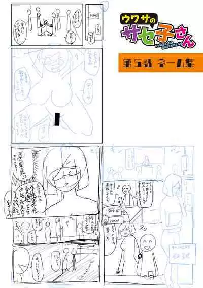 Dou Shiyou!! Bitch Nomi no Harem Tsukutchatta!!!! | 怎么办！我建起只有碧池的后宫了！