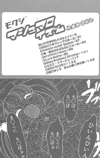 [Tamaki Satoshi] Marshmallowism