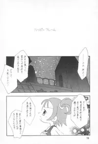 (SC9) [Sagamani. (Sagami Inumaru)] Happy Frame (Ojamajo Doremi)