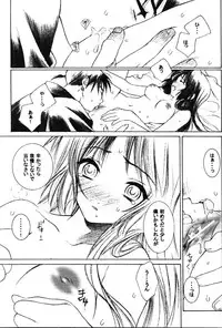 Banshou No Kiyo (InuYasha)