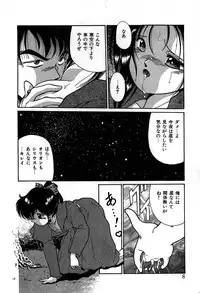 [Cremutsu Cule] Vampire