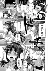 [Takashiro Go-ya] Shousui Awaremi!! Ch. 1-3