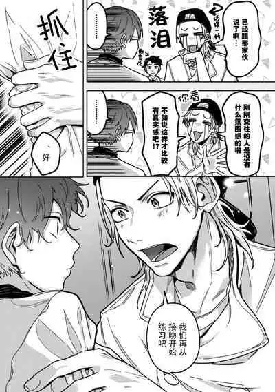 Uso to Yellowknife | 谎言与黄色小刀