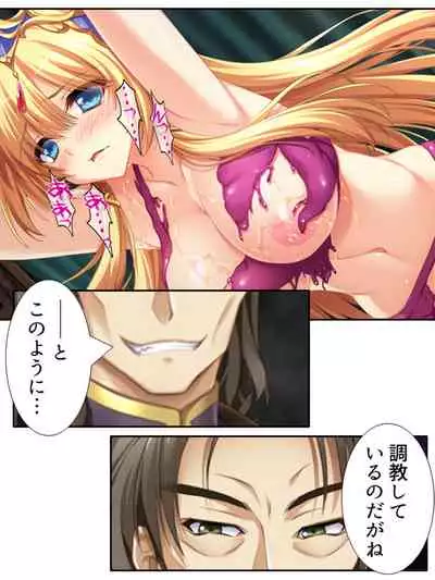 異世界で女神を寝取って淫紋●教 5巻