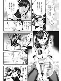 Monthly Vitaman 2017-08 [Digital]