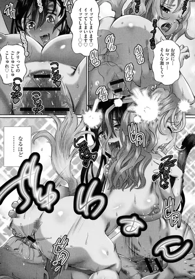 Nenmaku Choukyou Seitokai