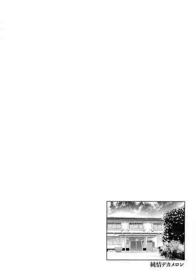 Junjou Decamelon - Pure Decamelon