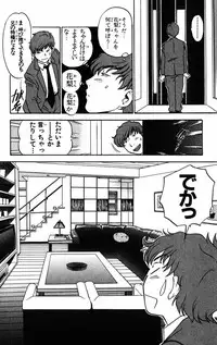 [THE SEIJI] Karin to. 1