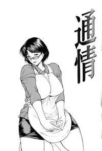 [Shijima Yukio] Rou
